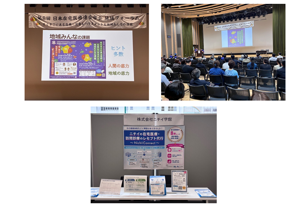 出展報告用.png