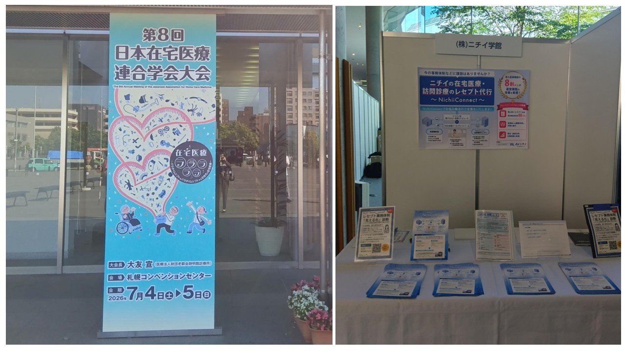 出展報告用.jpg
