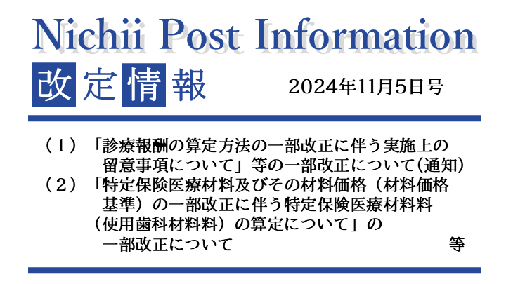 医療事務 ニチイ 令和4年5年 Amazon.co.jp: ニチイ 医療事務講座