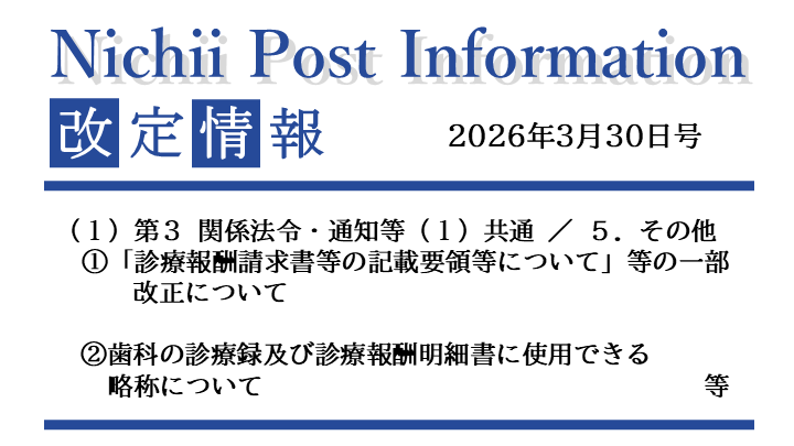 新品未使用 ニチイ 医療事務 りかちゃんさん専用 ニチイ 医療事務 模擬試験問題集5回分 ☆最新☆の