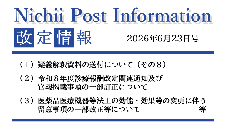 ニチイの医療機関向けサービスサイト｜ニチイ学館